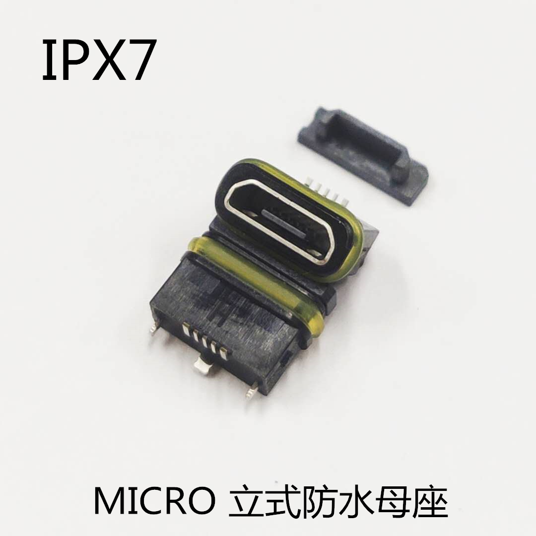 MICRO USB 5P防水母座 180度直立式貼片 三腳插板