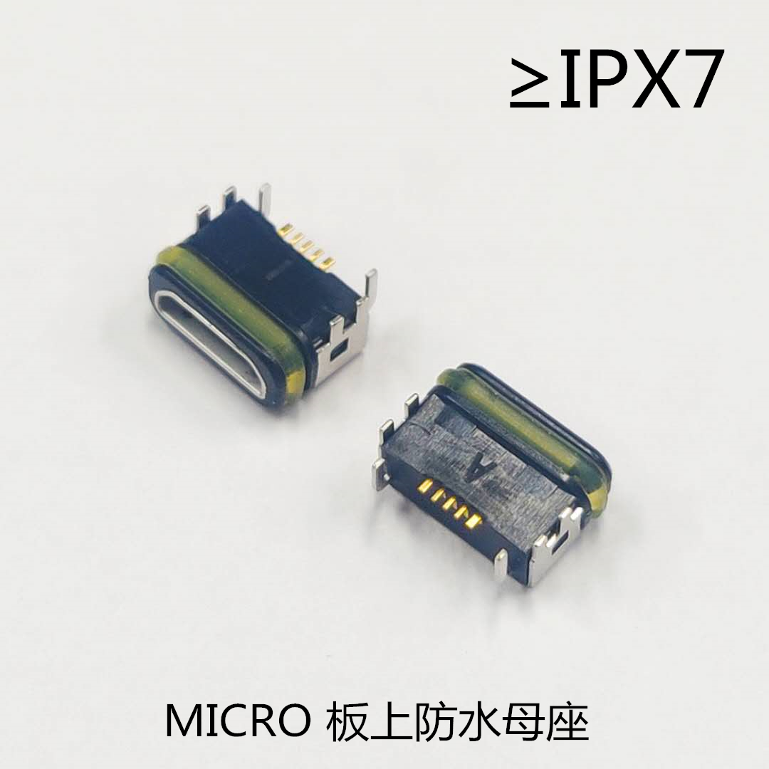 MICRO USB 5P防水母座 B型板上六腳插板 大電流加寬P