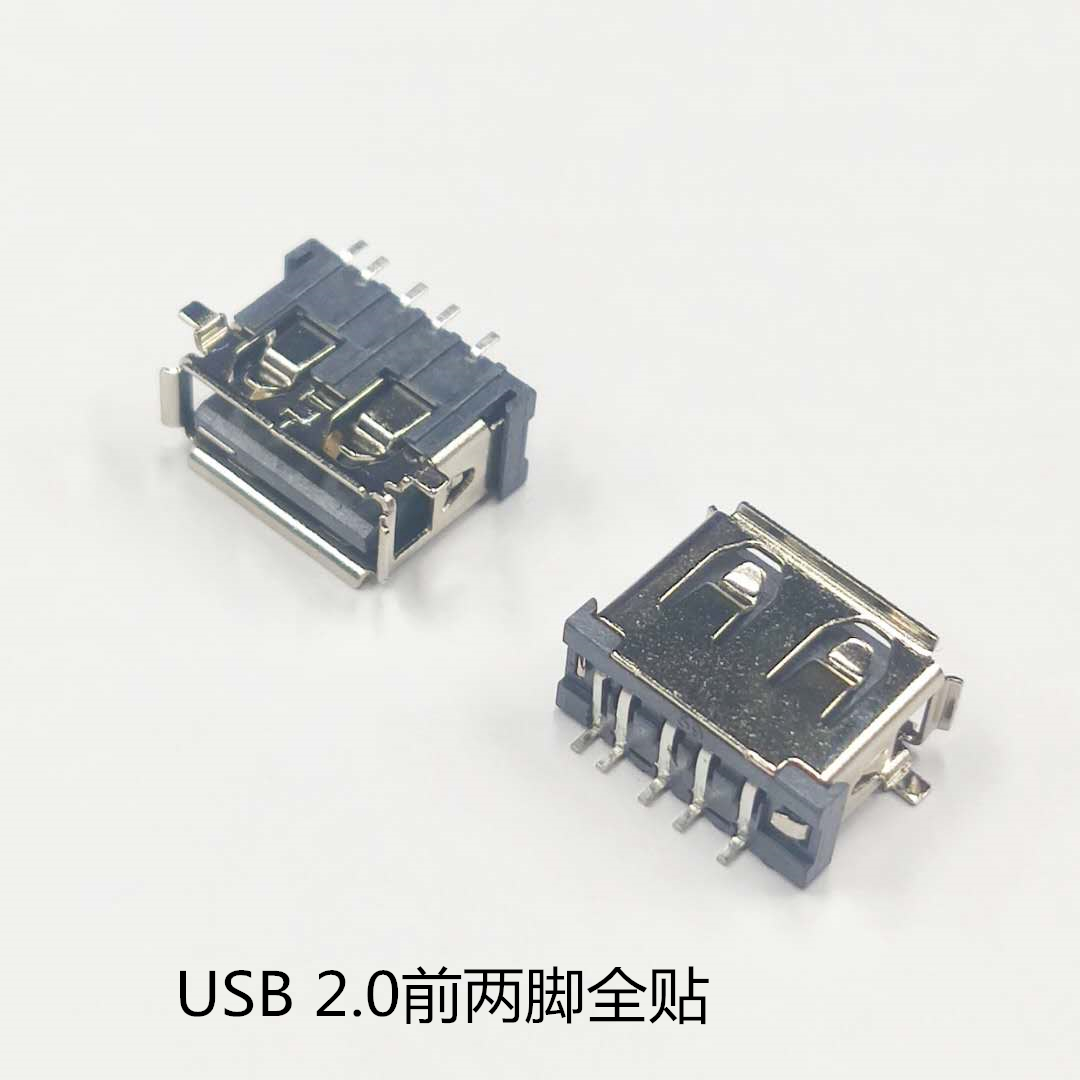 USB 2.0母座 短體10.0前兩腳全貼 6.3H 卷邊